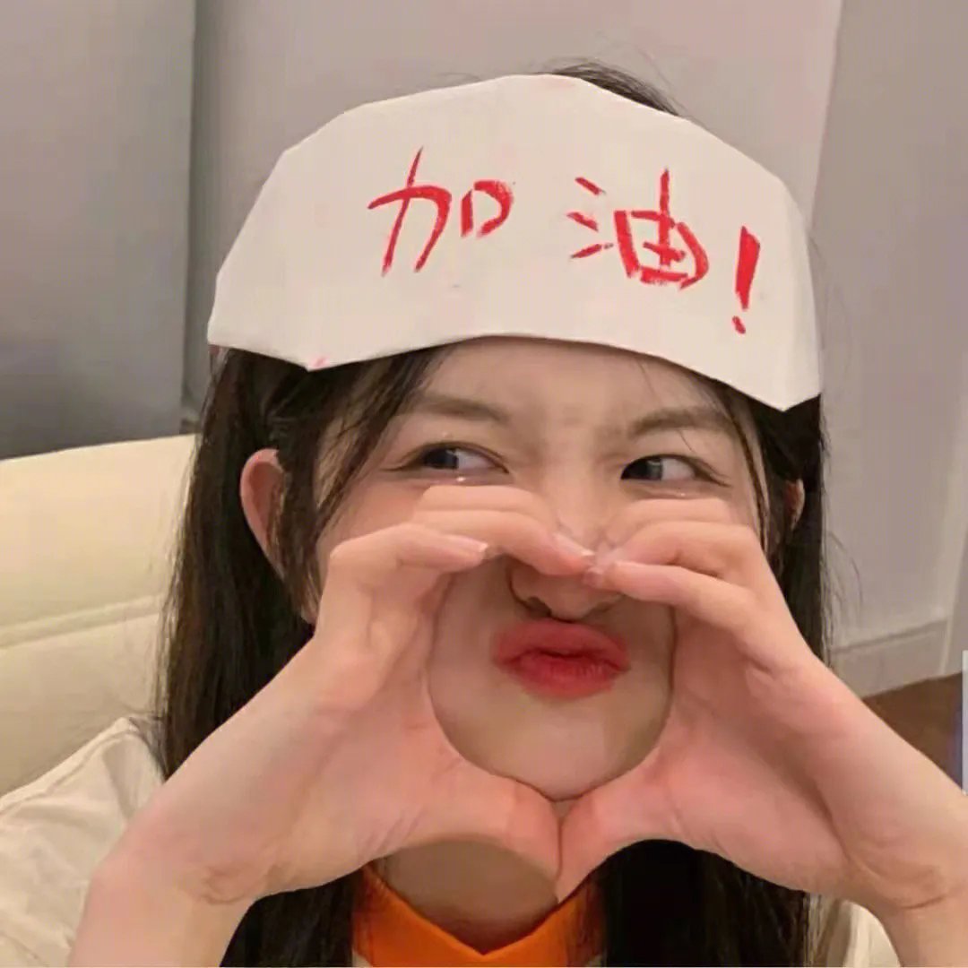 团结起来到明天